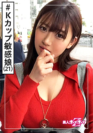 K-chan (21) Amateur Hoi Hoi Z, Amateur, K Cup, Pure Character, 2 Shots, Lotion, K Cup (2nd), 100 Works, Beautiful Girl, Big Breasts, Super Milk, Facial Cumshot, Gonzo