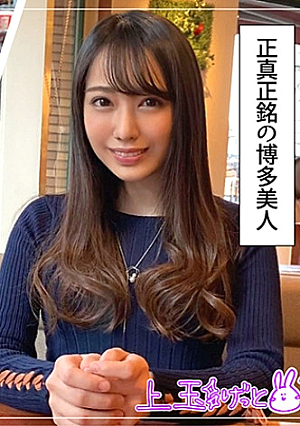 Mizuki (21) Amateur Hoi Hoi Z, Amateur, Hakata Beauty, Seriously Moody, OL Office Work, SEX Intense, Beautiful Girl, Fair-skinned, Beautiful Breasts, Legs, Gonzo