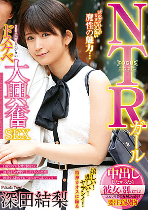 NTR Girls If You Want Creampie Sex, Then Break Up With Your Girlfriend! A Beautiful Girl Who Loves Sex Is Getting Plenty Of Exciting, Horny Sex Yuri Fukada