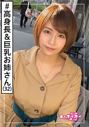 Hirakata-san (32) Amateur Hoi Hoi Z / Amateur / Tall / G Cup / Sister / Hentai / Sister / Big Breasts / Tall / Beautiful Legs / Gonzo