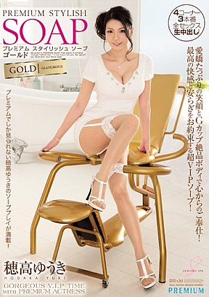 PREMIUM Stylish Soapland: Gold    Yuki Hodaka [Uncensored L**ked]