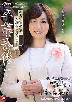 After The Graduation Ceremony... A Gift From my Mother-in-law For Becoming An Adult. Marika Kobayashi [English Subtitle]
