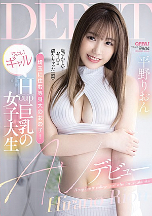 A Girl Living In Saitama! This Little H-cup College Girl With Huge Tits Is Having Her AV Debut: Rion Hirano [English Subtitle]