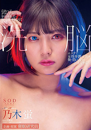 Popular Bikini Model Can't Stand Her Own Boss - So He Used A Secret Massage Parlor Technique To Turn Her Into His Fuck Doll, Along With His Female Lawyer! Hotaru Nogi [English Subtitle]