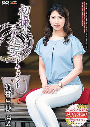 First Time Filming My Affair, Riho Inamura