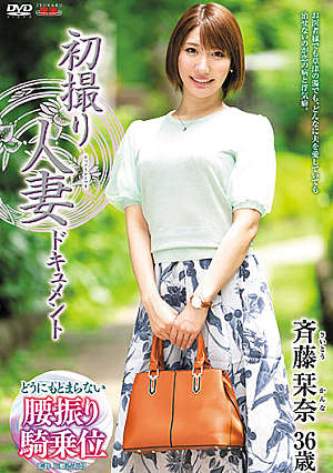 First Time Filming My Affair, Kanna Saito