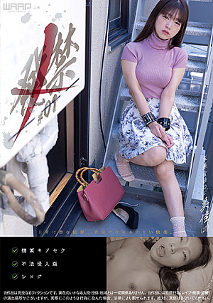 Banned 01, Pharmaceutical Company Office Worker Mika (27)