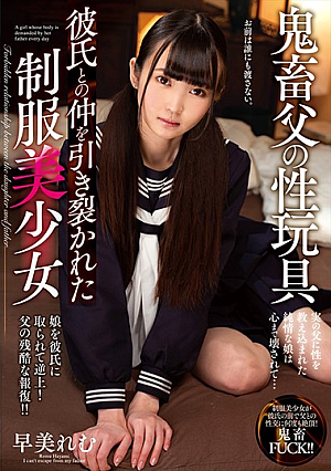 A Horrible Stepdad's Sex Toys: A Beautiful Young Girl In Uniform Had Her Relationship With Her Boyfriend Destroyed - Remu Hayami [English Subtitle]