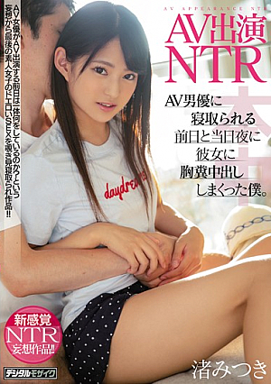 An Adult Video Performance NTR The Day Before My Girlfriend Got Fucked By An Adult Video Actor, And That Night After The Deed Was Done, I Creampie Fucked The Shit Out Of Her Mitsuki Nagisa [English Subtitle]