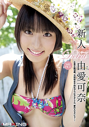 Rookie Yua Kana [Uncensored L**ked]
