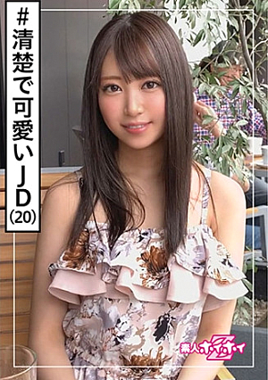 Sarah (20) Amateur Hoi Hoi Z / Amateur / College Student / Neat Flag / Yariman Legend Beautiful Girl / Neat / Bitch / Beautiful Breasts / Fair-skinned / Gonzo