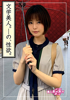 Jurokuya (26) Amateur Hoi Hoi Z, amateur, literary beautiful girl, intellect and shame, gap between hearts, small face, bookstore work, sexless, beautiful girl, neat, black hair, fair skin, facial cumshots, Gonzo