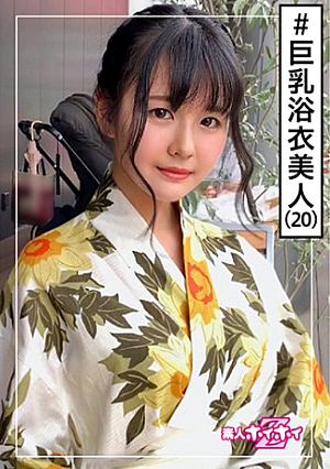Yuria (20) Amateur Hoi Hoi Z, Amateur, Yukata, Big Breasts, Hatachi, Mutsuri, Sex Appeal, Beautiful Girl, Neat, Fair-skinned, Facial Cumshot, Gonzo