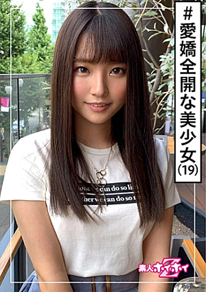 Momo (19) Amateur Hoi Hoi Z, Amateur, Youth, Cute, Good Personality, Eros, Cosplay, Home Drinking, Beautiful Girl, Neat, Beautiful Breasts, Facial Cumshot, Gonzo