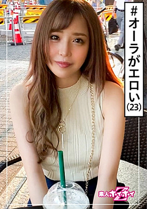 Nana (23) Amateur Hoi Hoi Z / Amateur / Apparel Clerk / Beauty / Outstanding Style / Eros / Big Breasts / Beautiful Breasts / Fair-skinned / Facial Cumshot / Gonzo