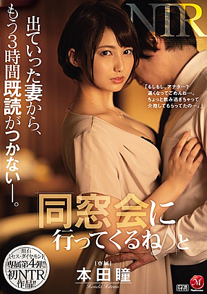 Rare Gem - Mrs Diamond Exclusives Part 4! Her First Adultery! I'm Off To My Class Reunion, She Says, And Three Hours Later She's Already Fucked. Hitomi Honda [English Subtitle]