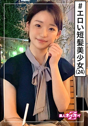 Tsuki (24) Amateur Hoi Hoi Z / Amateur / Short Hair / Beautiful Girl / Energetic / Erotic Gap / Neat / Beautiful Breasts / Facial Cumshot / Gonzo