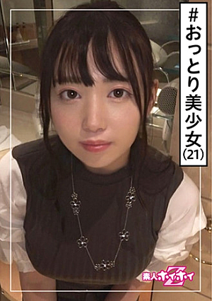 Mihana (21) Amateur Hoi Hoi Z / Amateur / Beautiful Girl / Simple / Muchimuchi / Big Breasts / Neat / Beautiful Breasts / Facial Cumshot / Gonzo
