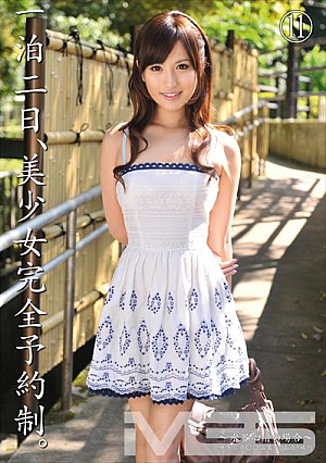One Night And Two Days, Beautiful Girl Complete Reservation System-In The Case Of Mizutani Kokone- [Uncensored L**ked]