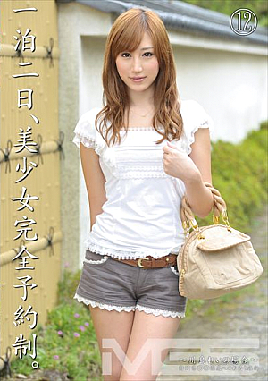 One Night And Two Days, Beautiful Girl Complete Reservation System-In The Case Of Rei Kawashima- [Uncensored L**ked]