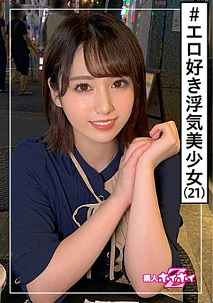 Horikita (21) Amateur Hoi Hoi Z, Amateur, Medical Office, Boyfriend Ali, Cute, Frank, Beautiful Girl, Fair-skinned, Petite, Small Tits, Facial Cumshot, Gonzo
