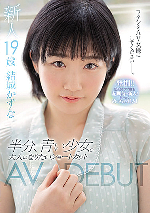 Newcomer, 19 And Half, Young Girl. She Wants To Be An Adult. JAV DEBUT Kazuna Yuuki