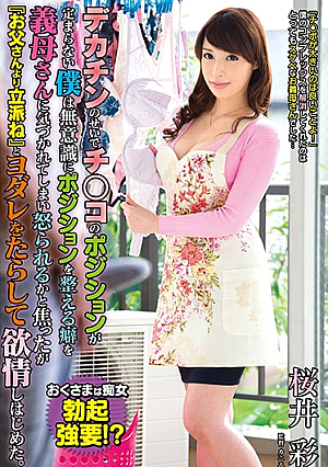 Because Of My Big Cock I Had An Unconscious Problem Keeping My Dick Straight In My Pants, And My Stepmom Caught Me Doing It, But Instead Of Getting Mad At Me, She Started Drooling And Said, You're Much Bigger Than Daddy And Then She Got Really Hot And Horny 9 Aya Sakurai [English Subtitle]