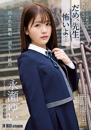 Hey Professor, Can You Teach Me How to Lose My Virginity? Yui Nagase [English Subtitle]