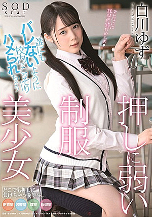 [English Subtitle & Reducing Mosaic] A Beautiful Young Girl In Uniform Lets Herself Get Fucked At School And Hopes Nobody Will Find Out - Yuzu Shirakawa [Uncensored L**ked]