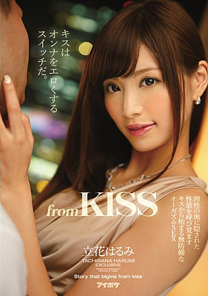 From KISS - The Secret Slut Lurking In Her Subconscious Awakened With A Kiss - Innocent, Orgasmic SEX Harumi Tachibana [Uncensored L**ked]