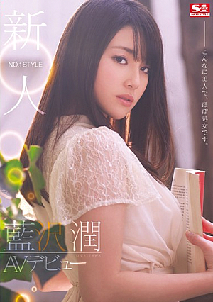 No. 1 Style Newbie, Jun Aizawa's Porn Debut. She's This Hot, and Pretty Much a Virgin. [Uncensored L**ked]