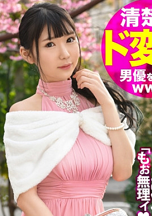 [A lot of de S technique that overwhelms the actor  2 consecutive vaginal cum shot to a maid cafe clerk with overwhelming lewd potential]