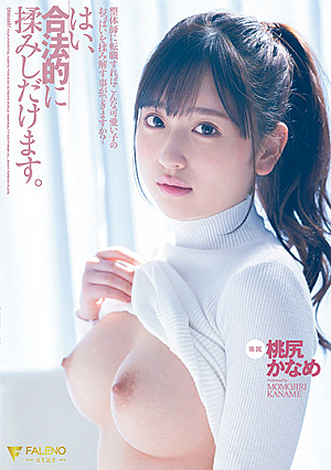 If I Switch Jobs And Become A Chiropractor, Will I Be Able To Fondle The Shit Out Of The Titties Of A Cute Girl Like This? Yes, You Can Legally Fondle Her Titties. Kaname Momojiri