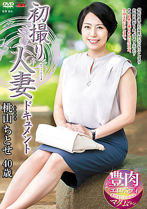 First Time Filming My Affair: Chitose Momoyama