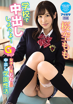 Getting Creampie At School! G-Cup Student Gets Creampie Right At School. Momo Saku
