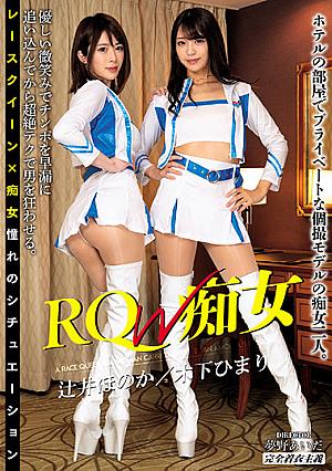 RQ-W Slut