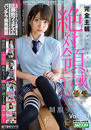 Full POV x Total Domain: Beautiful Young Girl In Knee High Uniform vol. 001