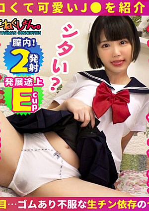 Nanami-chan (18)