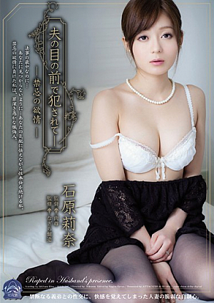 Horny Rina Ishihara Contraindicated - Being Fucked In Front Of Husband [English Subtitle, Reducing Mosaic]