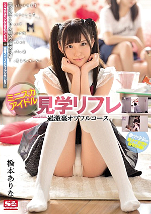 A Miniskirt Idol Watching Reflexology Salon Full Course Service With Secret Excessive Options Included Arina Hashimoto [English Subtitle]