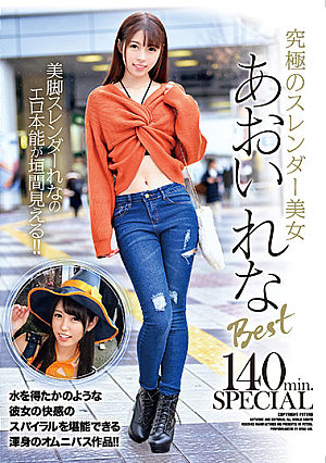 The Ultimate Slender Beauty. Best Of Rena Aoi.