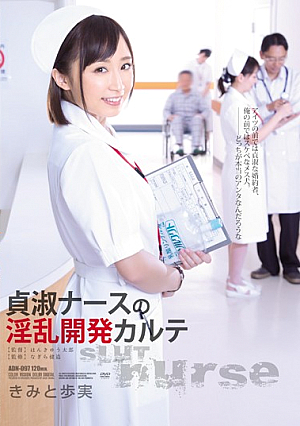 A Virtuous Nurse Gives A Dirty Lowdown Checkup Ayumi Kimito [English Subtitle, Reducing Mosaic]