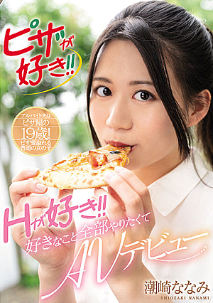 She Loves Pizza! She Loves Sex! An AV Debut That Allows Her To Do Everything She Loves! Nanami Shiozaki