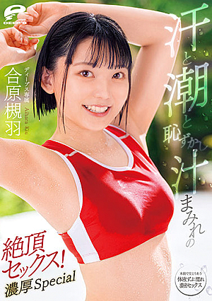 Sex And Climax Covered With Sweat, Squirting And Love Juice! Intense Special Tsukiha Aihara