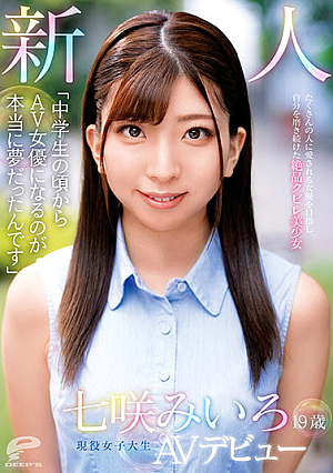 My Dream Since I Was Young Was To Become An AV Actress 19-Year-Old Fresh Face College Girl. Miiro Nanasaki Makes Her AV Debut. Perfectly Narrow Waist On A Beautiful Girl Who Has Worked Hard On Her Own To Be An AV Star With Tons Of Adoring Fans.