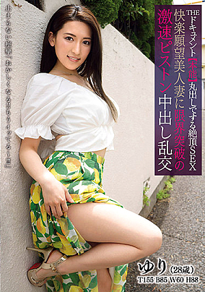 The Document. Instinct To Show Off Fully For Climaxing Sex. Pleasure Seeking Married Woman Breaks Boundaries For Quick Pounding Creampie Orgy. Yuri Sasahara