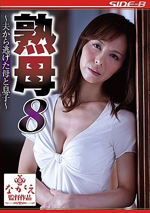 Mature MILF -Stepmom And Stepson Run Away Together- Yumi Sakurai [English Subtitle]