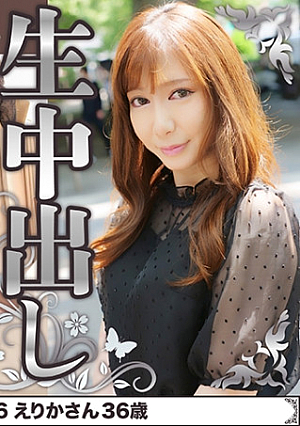 Roppongi resident 36 years old Creampie for older sister Erika Erika 36 years old