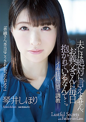 I Could Never Ever Tell My Husband That I'm Being Fucked By My Father-In-Law Every Day... She's Getting Breaking In Training For A Cum Crazy Totally Fucked Life Shihori Kotoi [English Subtitle]
