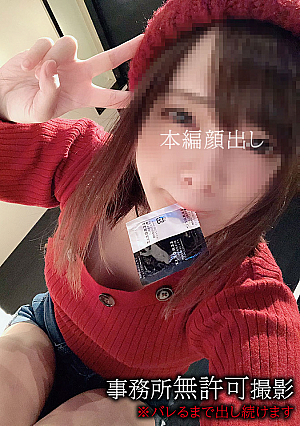 Individual shooting Im going to sell the darkness of the entertainment world and earn activity expenses An idol research student who has fallen into an acme SEX addict who keeps getting excited many times